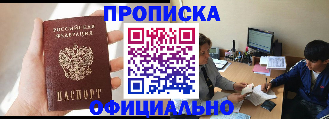 временная регистрация надежно в Шагонаре