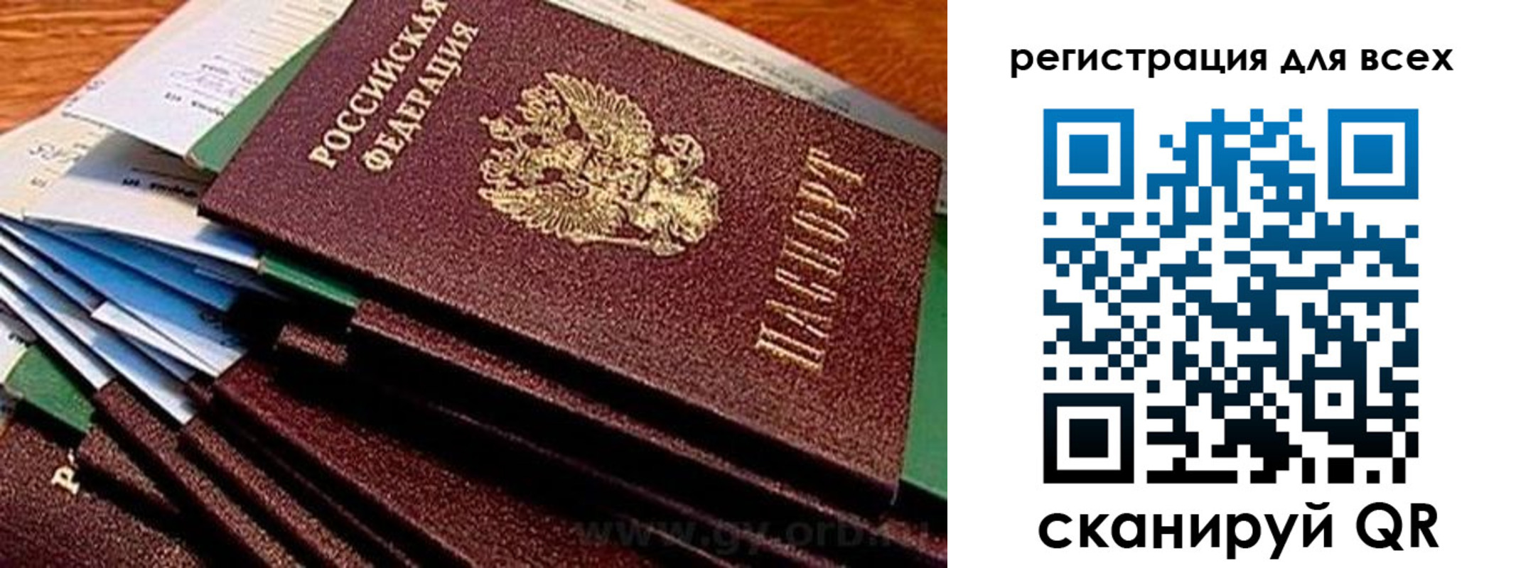 прописка для работы в Шагонаре
