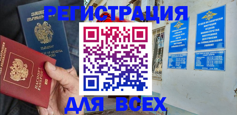 временная регистрация законно в Шагонаре