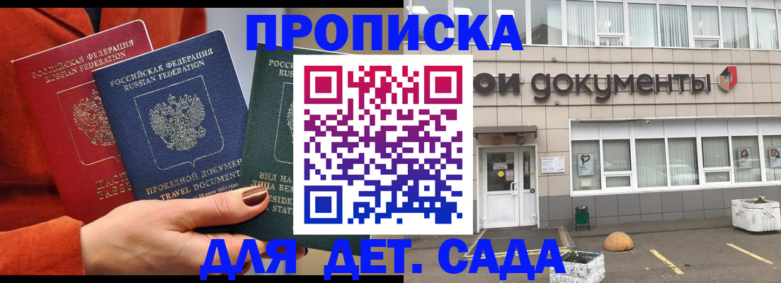 миграционный учет в Шагонаре