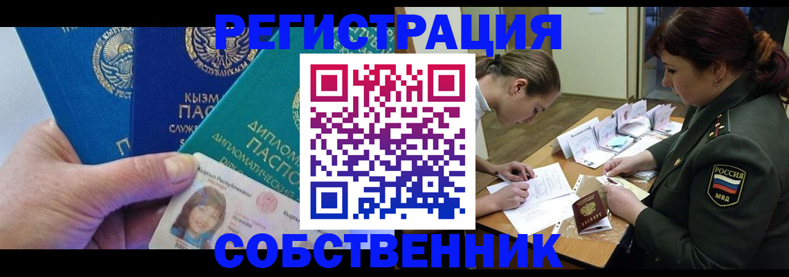 временная регистрация гарантия в Шагонаре